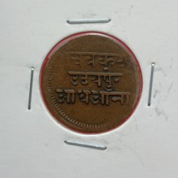 Rare Coin Mewar State Maharaj Bhupal Singh Copper Coin 1/2 Anna Issue Mewar State Dosti London State Coin 09