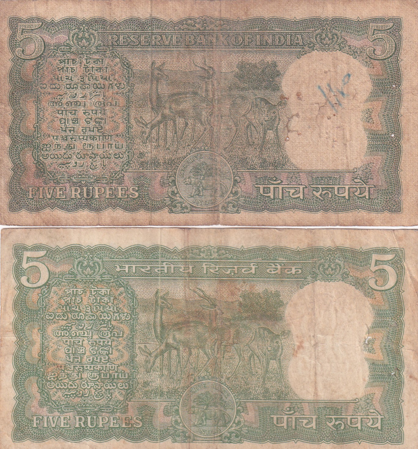 2 Different Governor S.Jagannathan & L.k.jha Rare (2 Note Set)