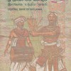 Sri Lanka 1000 Rupees rare Note #B2 - Image 2