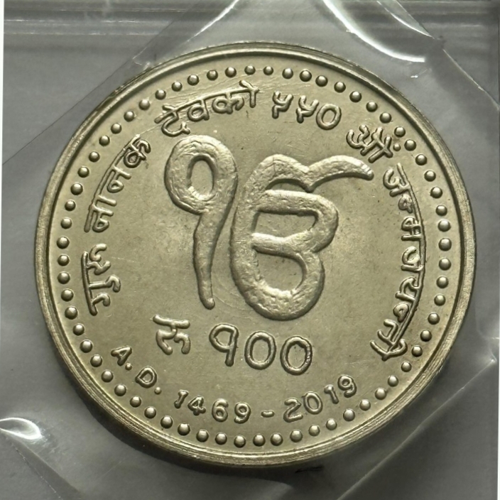Rare Nepal 100 Rupee Coin 550 Birth Aniversary Of Gurunanak Dev Ji Nepal Rare Issue - Image 2