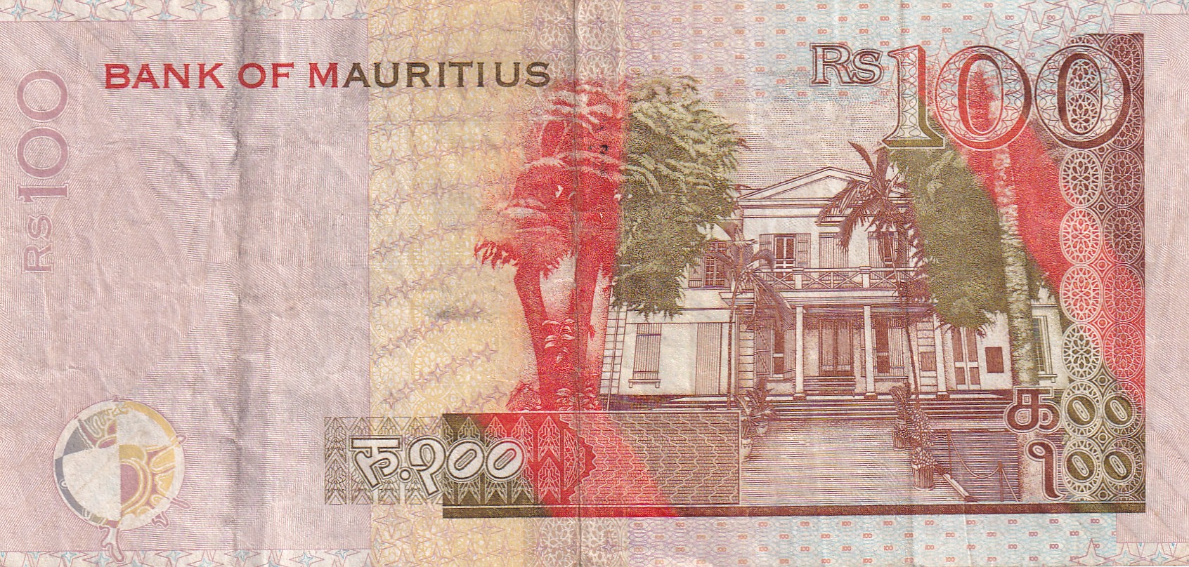 Mauritius 100 Rupees Rare Note#B2