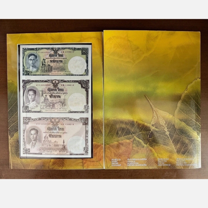 2007 Thailand 1 5 10 Baht Uncut Sheet "Commemorative issue - 80th Birthday of King Rama IX Bhumibol Adulyadej" with Folder ~~ Uncirculated Condition