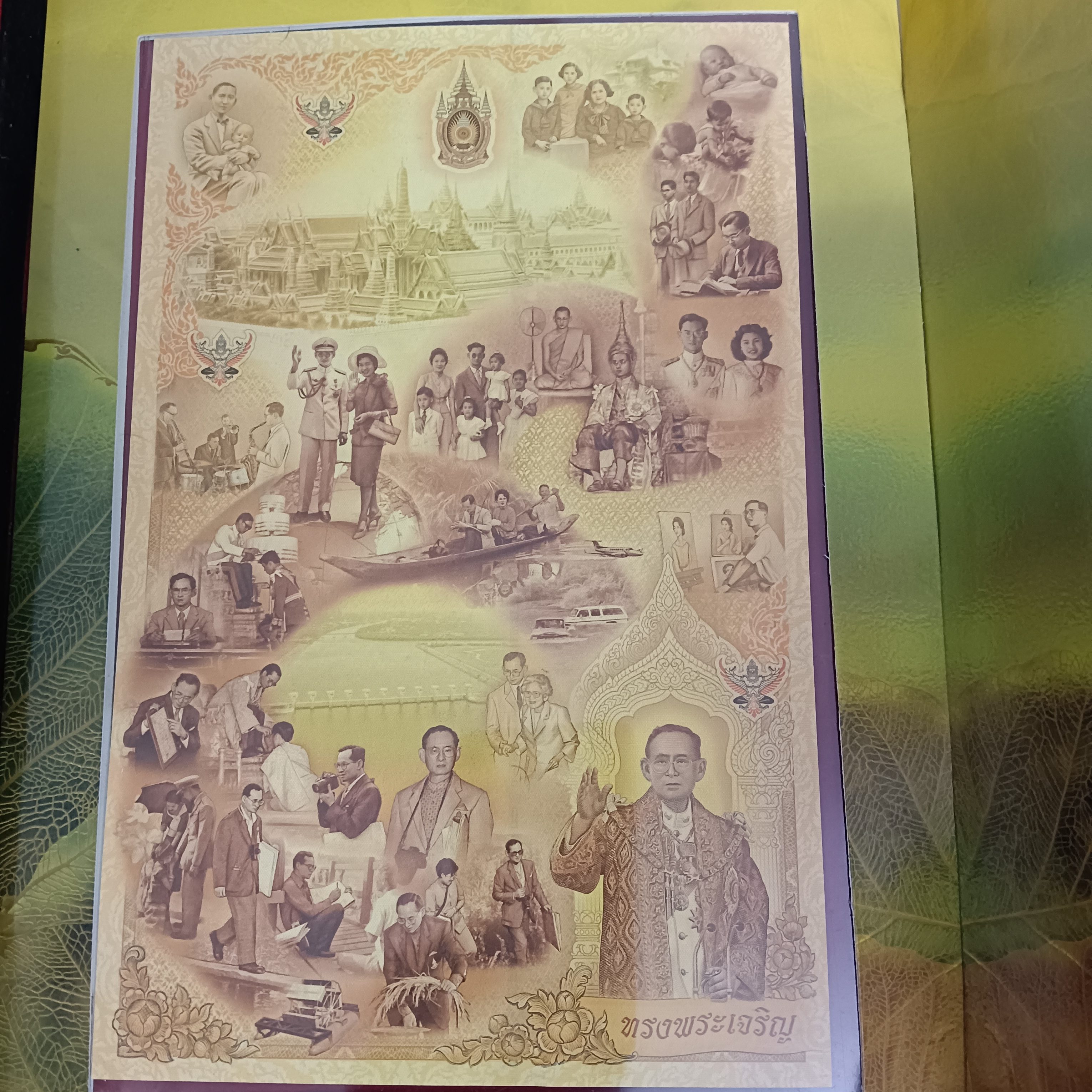 2007 Thailand 1 5 10 Baht Uncut Sheet "Commemorative issue - 80th Birthday of King Rama IX Bhumibol Adulyadej" with Folder ~~ Uncirculated Condition