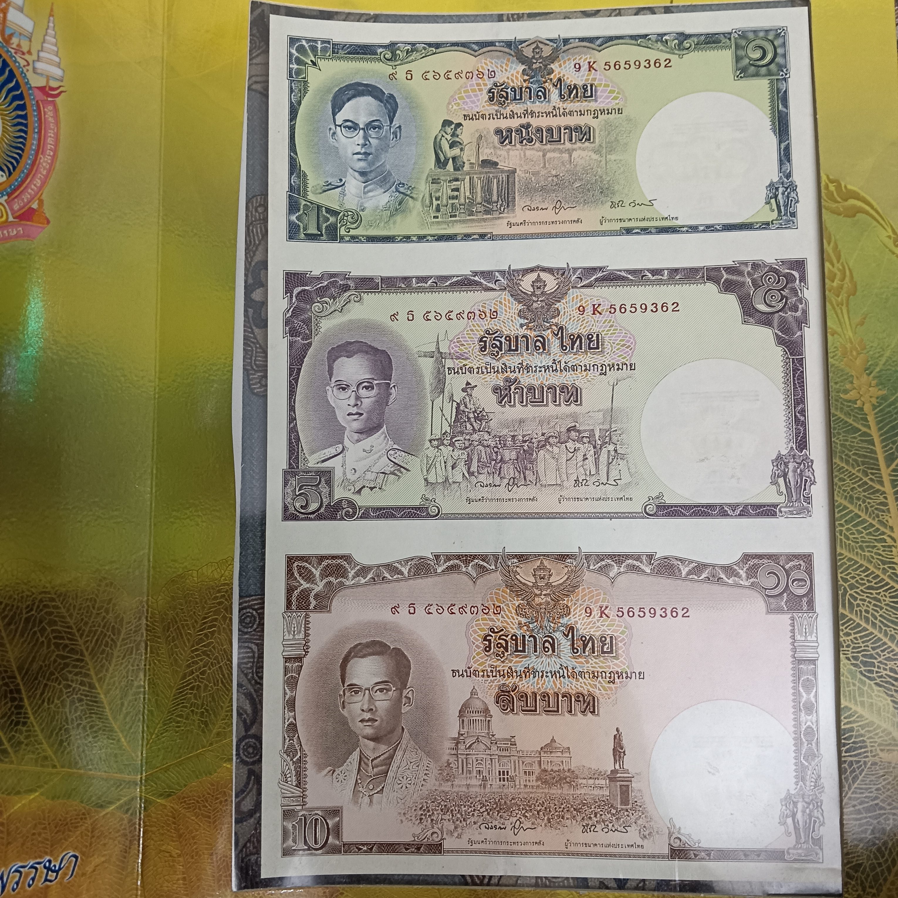 2007 Thailand 1 5 10 Baht Uncut Sheet "Commemorative issue - 80th Birthday of King Rama IX Bhumibol Adulyadej" WITH FOLDER ~~ UNCIRCULATED CONDITION