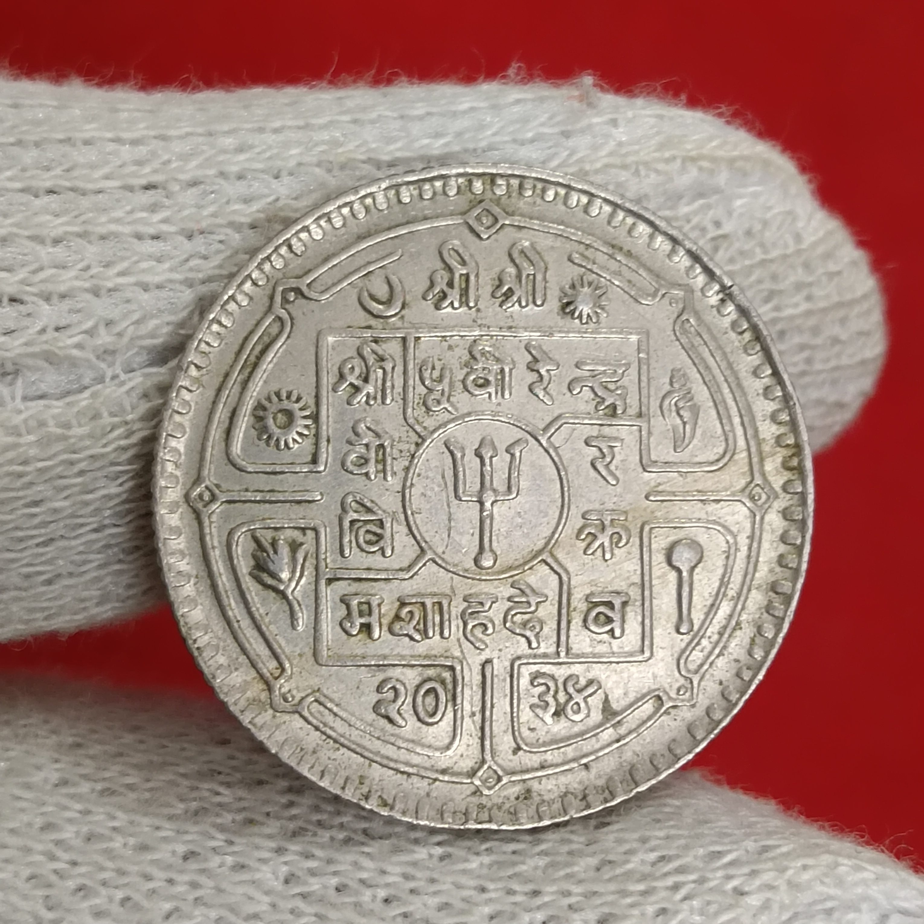 One Rs Copper Nickel Rare Old Coin Nepal Rastra Bank