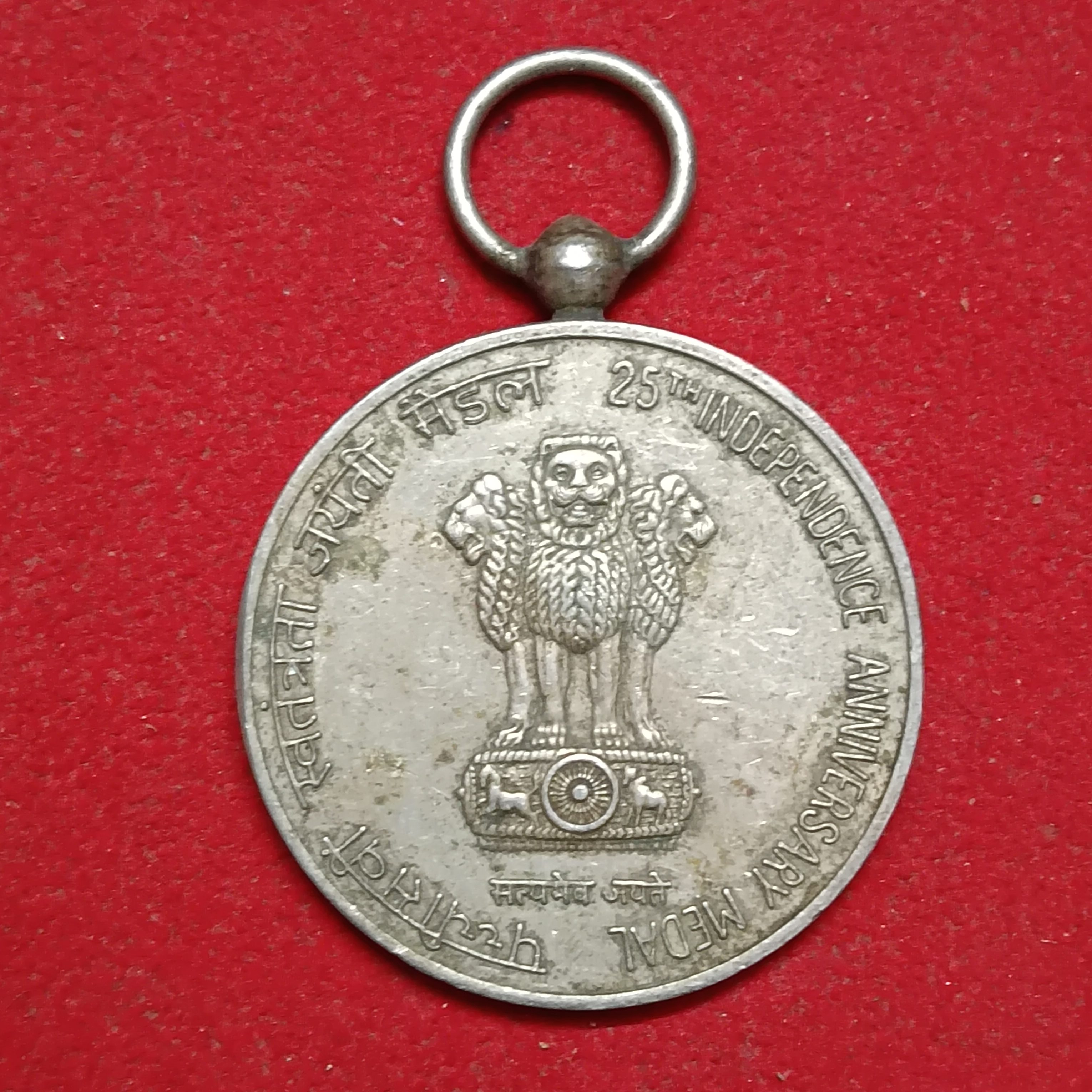 25 Th Independence Aniversary Medal 1947-1972