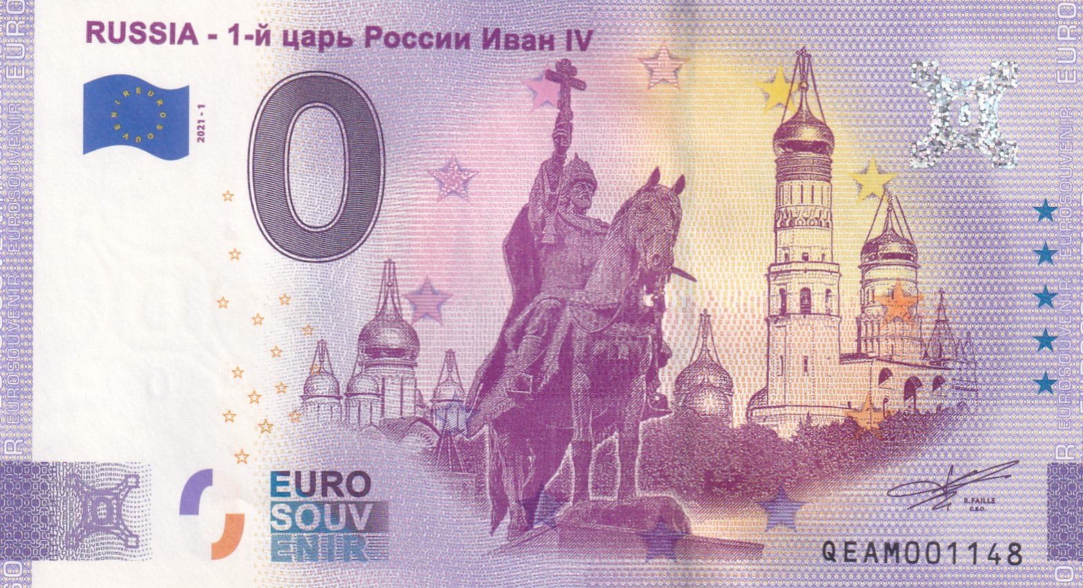 Russia › 0 Euro - 1-й царь России Иван IV RARE UNC NOTE