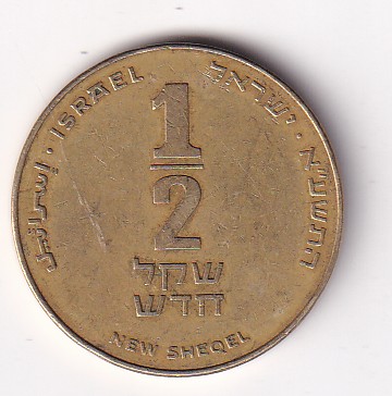Israel ½ (New Sheqel) Rare Coin#E-140