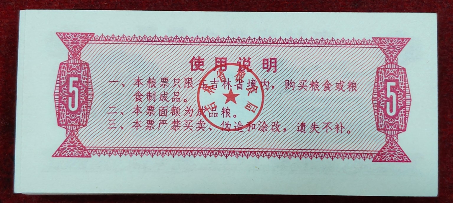 China 5 fan old series 1975 unc 100 note packet – Coinbazzar.com