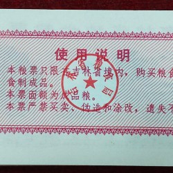 Alternative view of China 5 fan old series 1975 unc 100 note packet