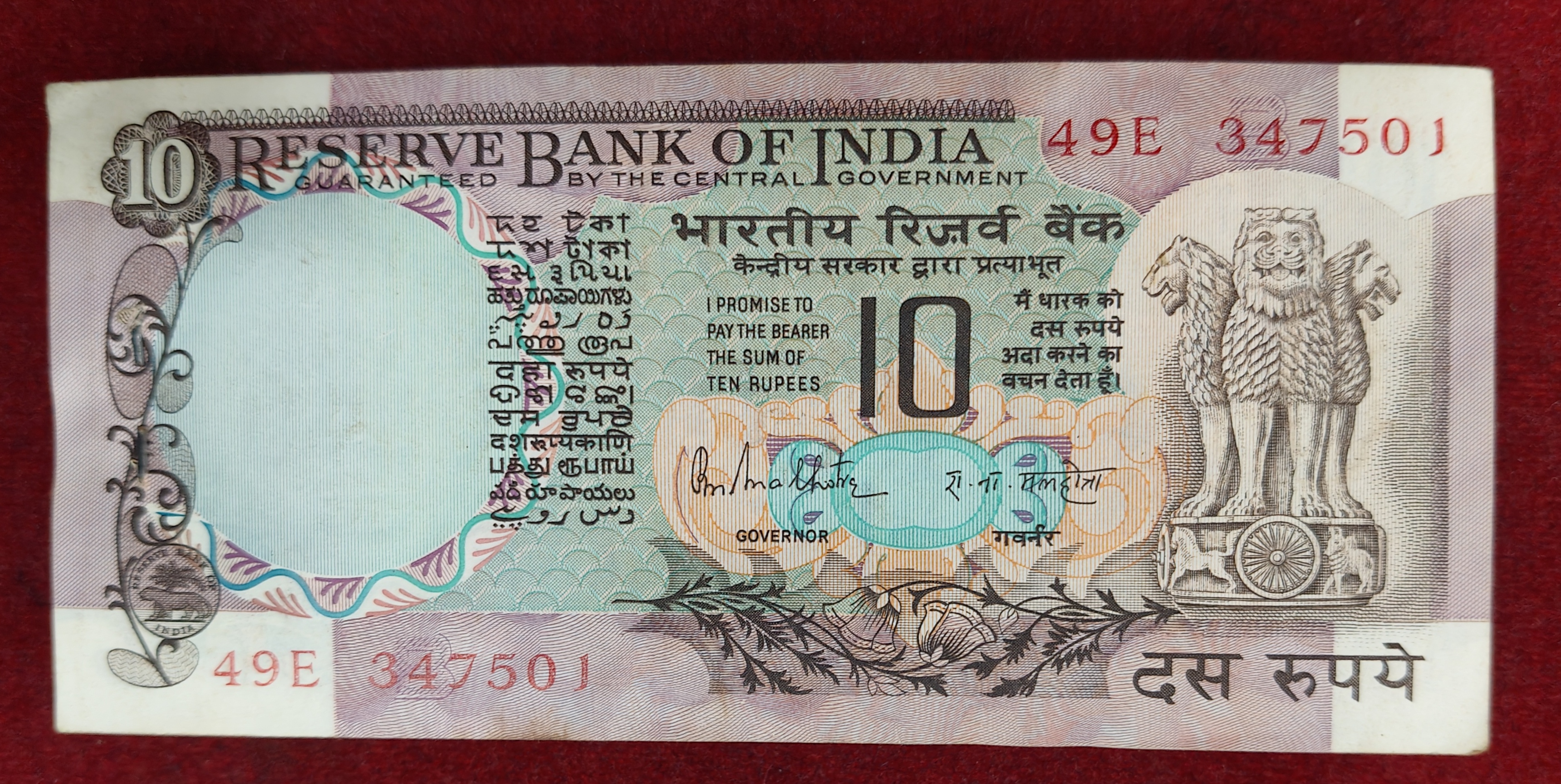 10 Rupees Old Issue Governor R.n.malhotra Rare GEM Chocolate Condition Serial Packet