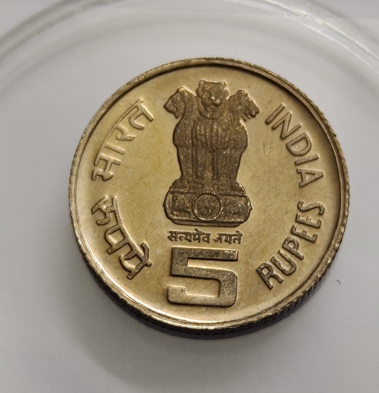5 Rs State Bank Of India Copper Nickel Coin Proof Rare