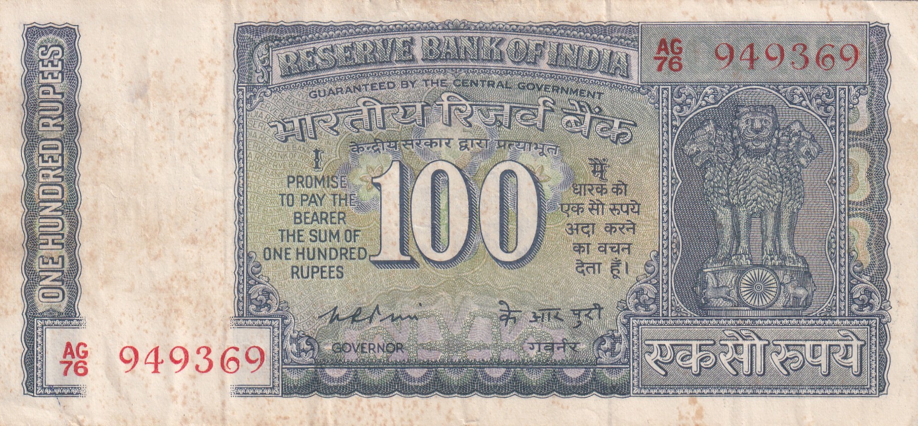 100 Rupees White Patti Governor K.R. Puri Rare Note