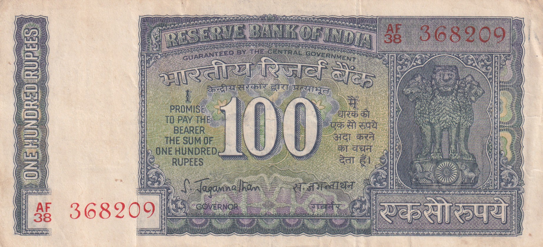 100 Rupees White Patti Governor S. Jagannathan Note