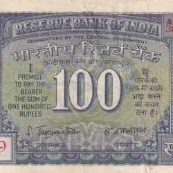100 Rupees White Patti Governor S. Jagannathan Note