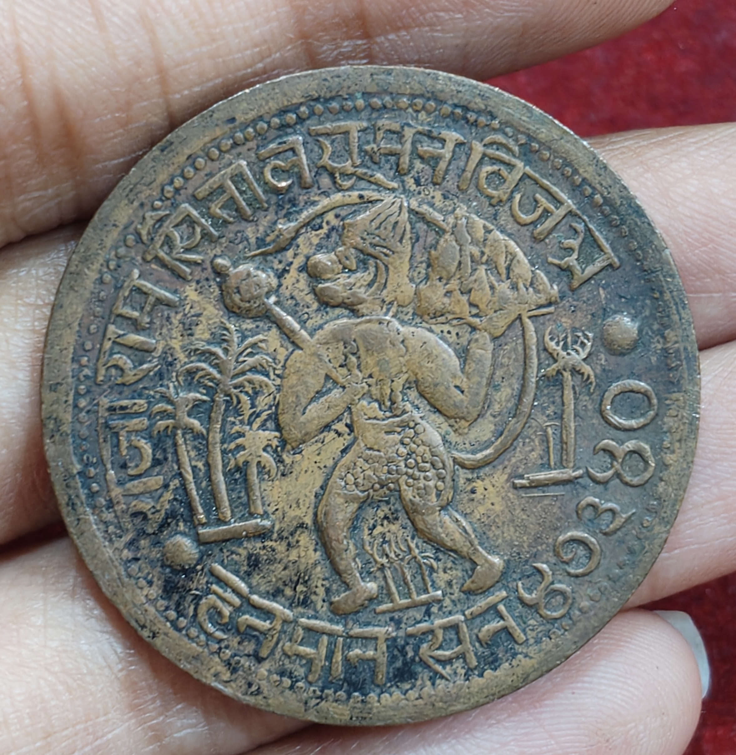India Temple Token - Ramatanka Hanuman / Ram Darbar Rare #E-163 - Image 2