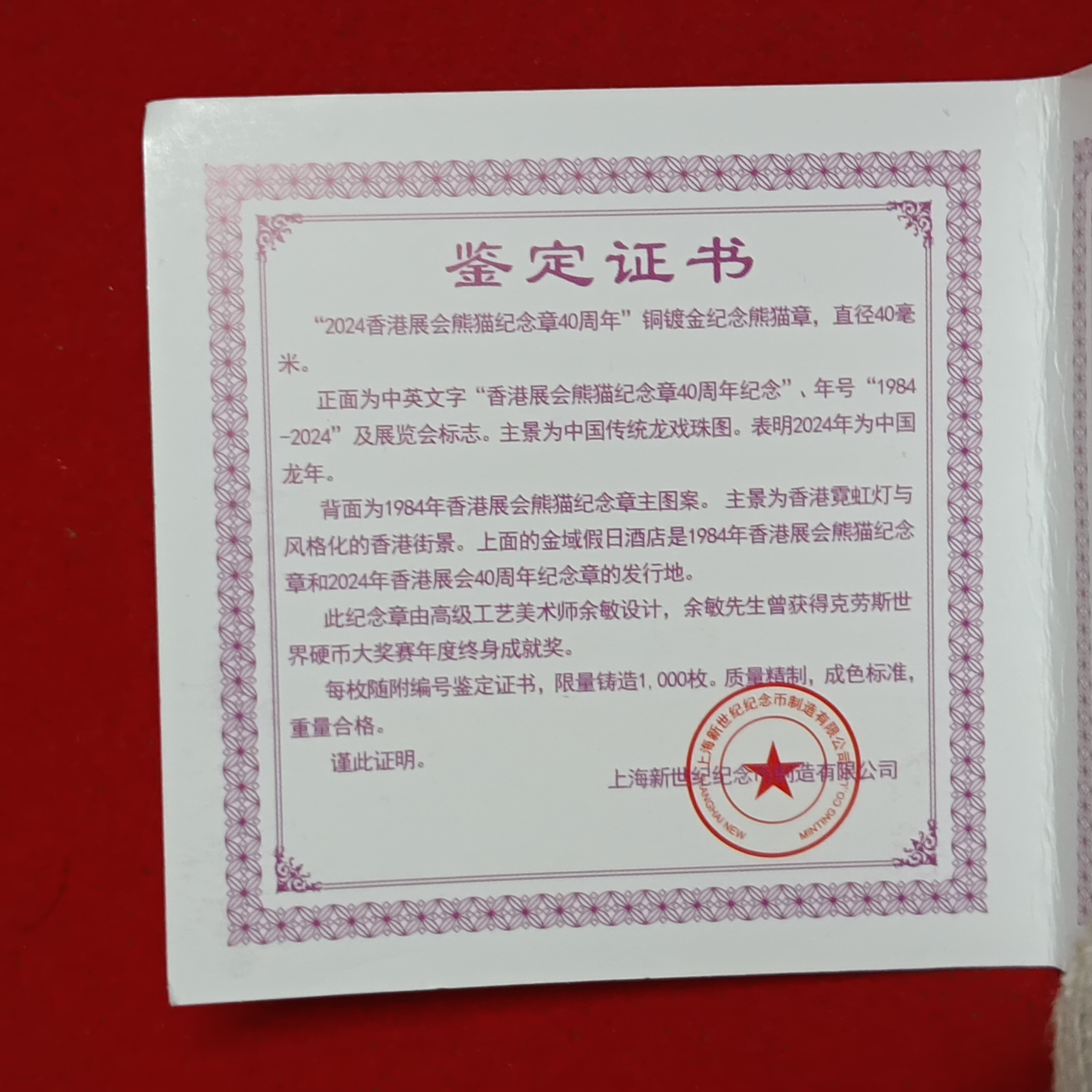 Extremely Rare Proof Coin Hong Kong Show Panda 40 Aniversary Commemorative 1984-2024 Gold Plated