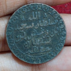 Alternative view of Tanzania › Zanzibar 1 Pysa 1299 - Barghash Rare Coin #E-186