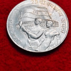 10 Rupee Silver Independence Coin Weight 22.5 Grams with 50% Silver