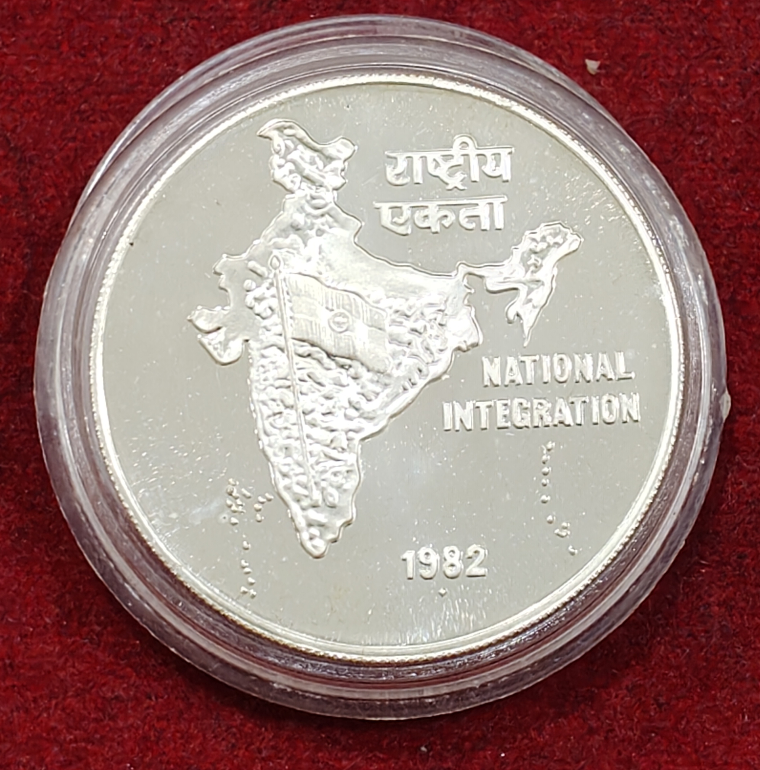 India 100 Rupees National Integration Rare UNC Silver Coin with Capsule #C-41