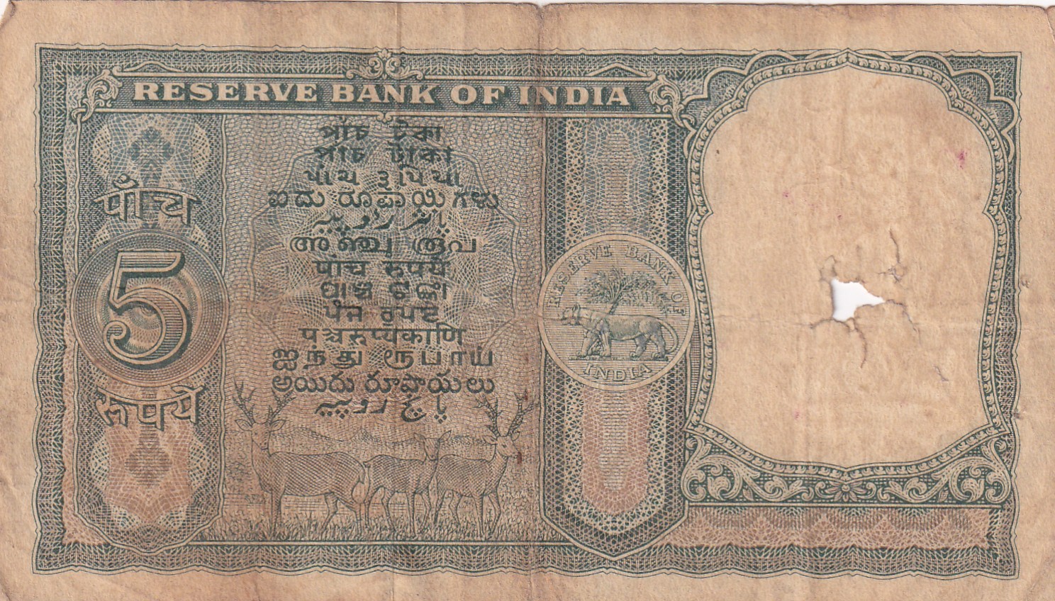5 Rupees Fafda Issue Governor P.C. Bhattacharya Rare Note