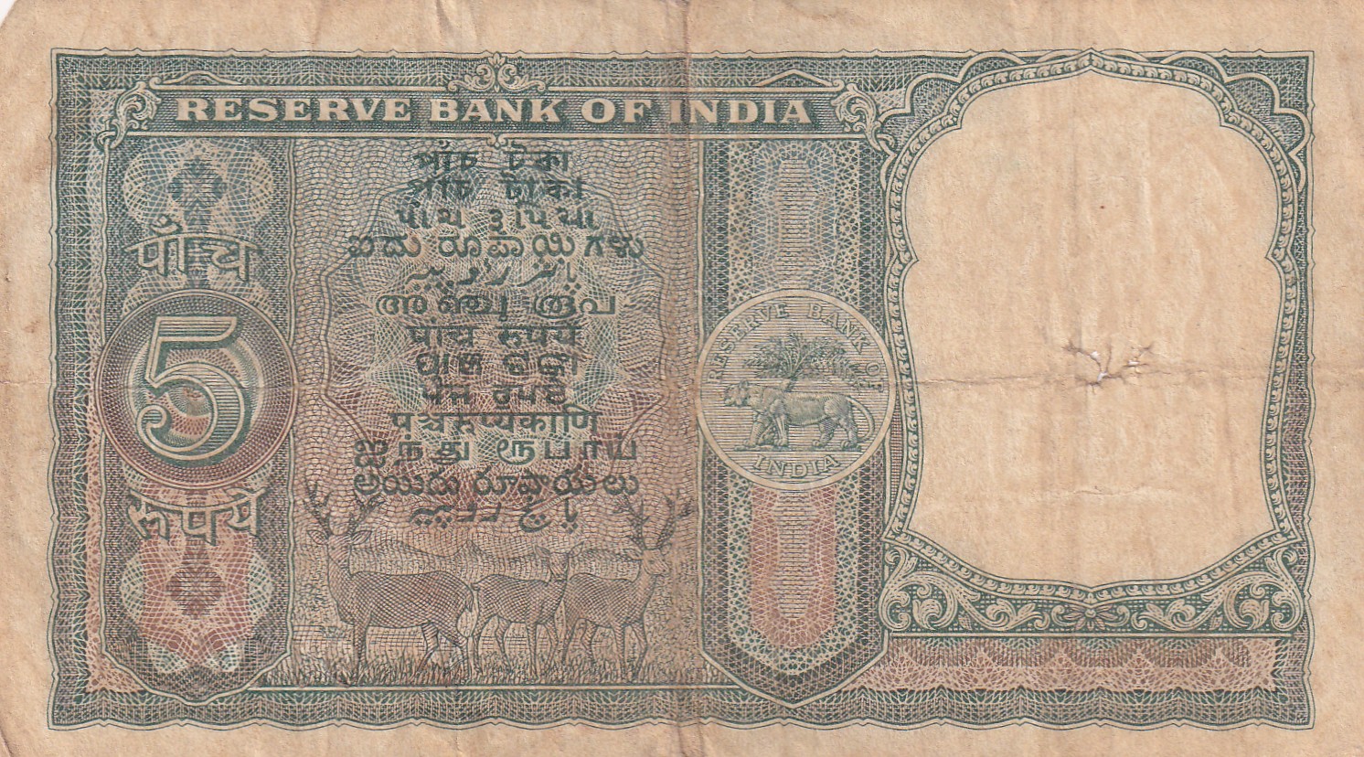 5 Rupees Fafda Issue Governor P.C. Bhattacharya Rare Note