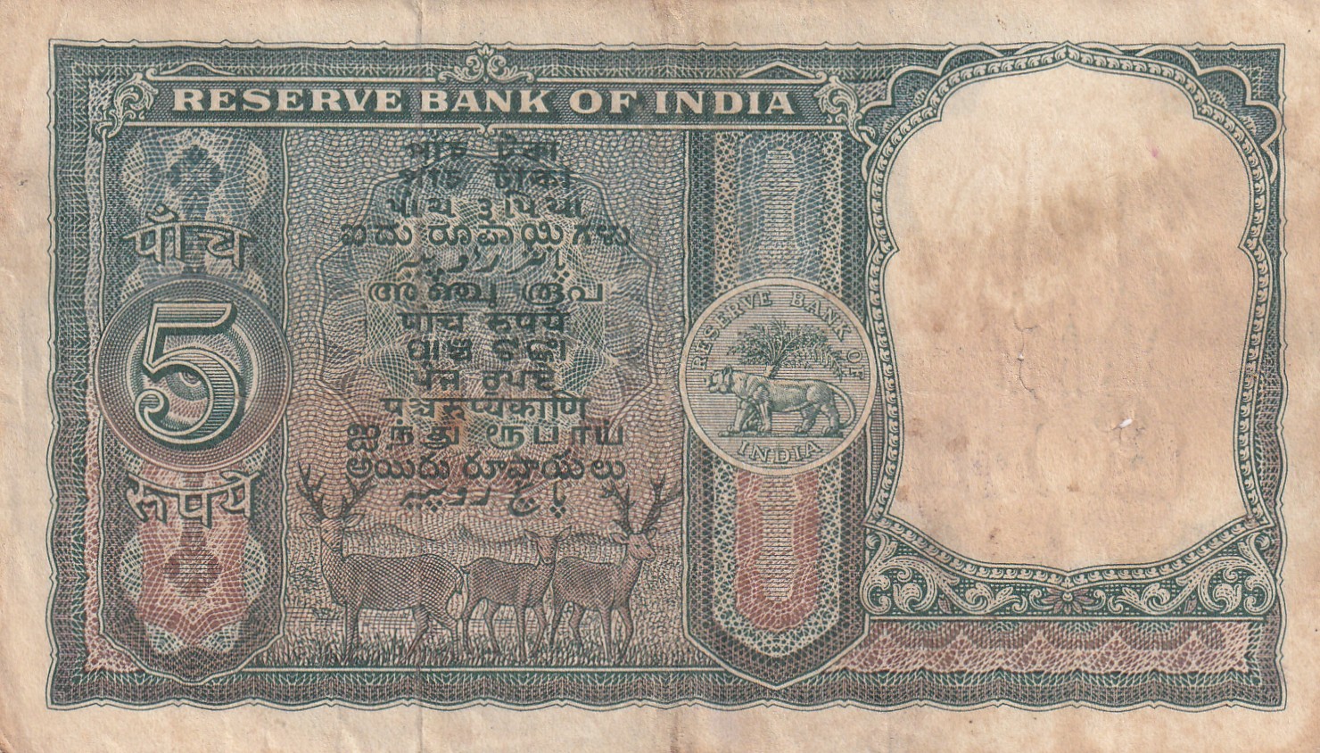 5 Rupees Fafda Issue Governor P.C. Bhattacharya Rare Note