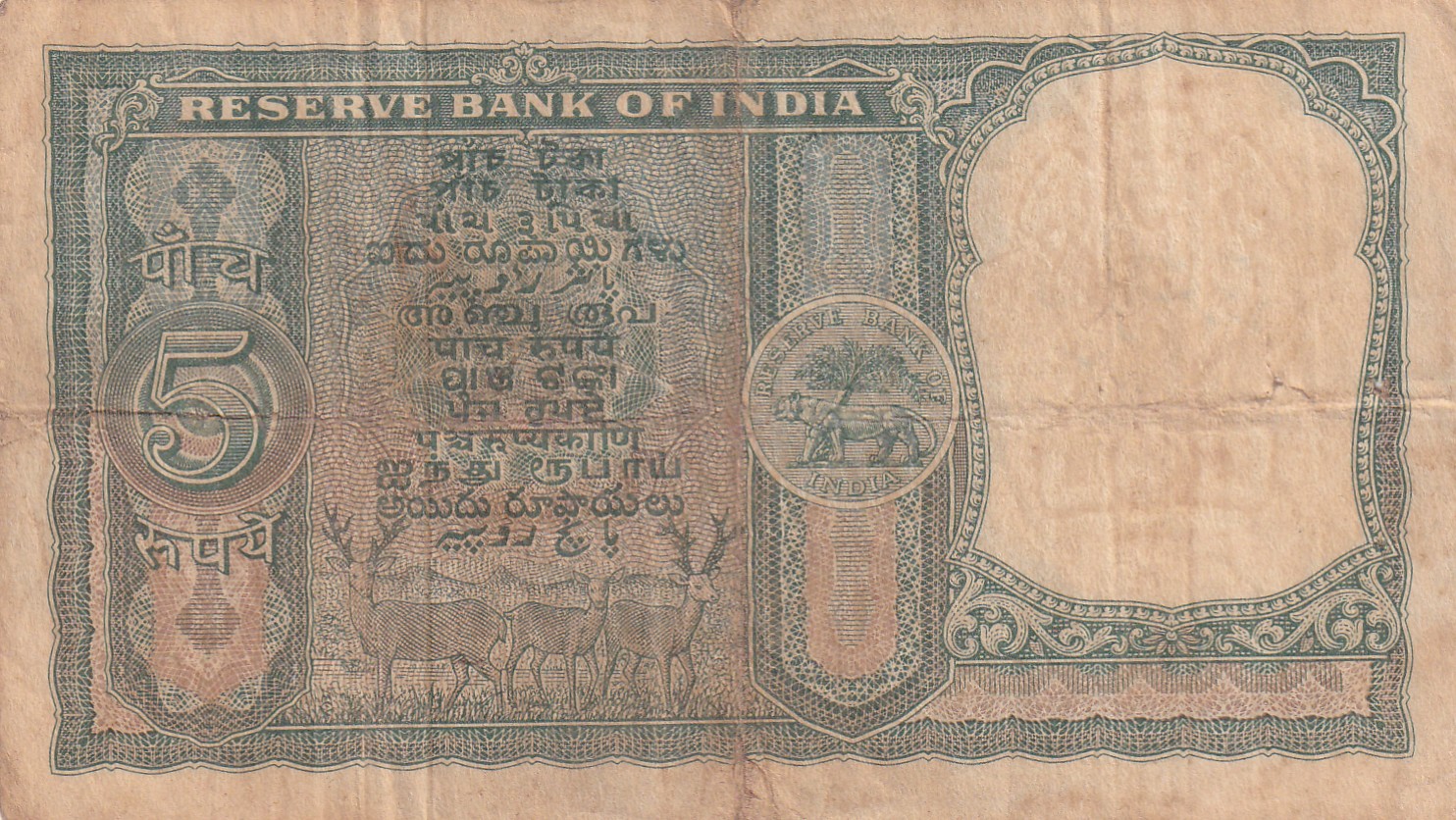 5 Rupees Fafda Issue Governor P.C. Bhattacharya Rare Note