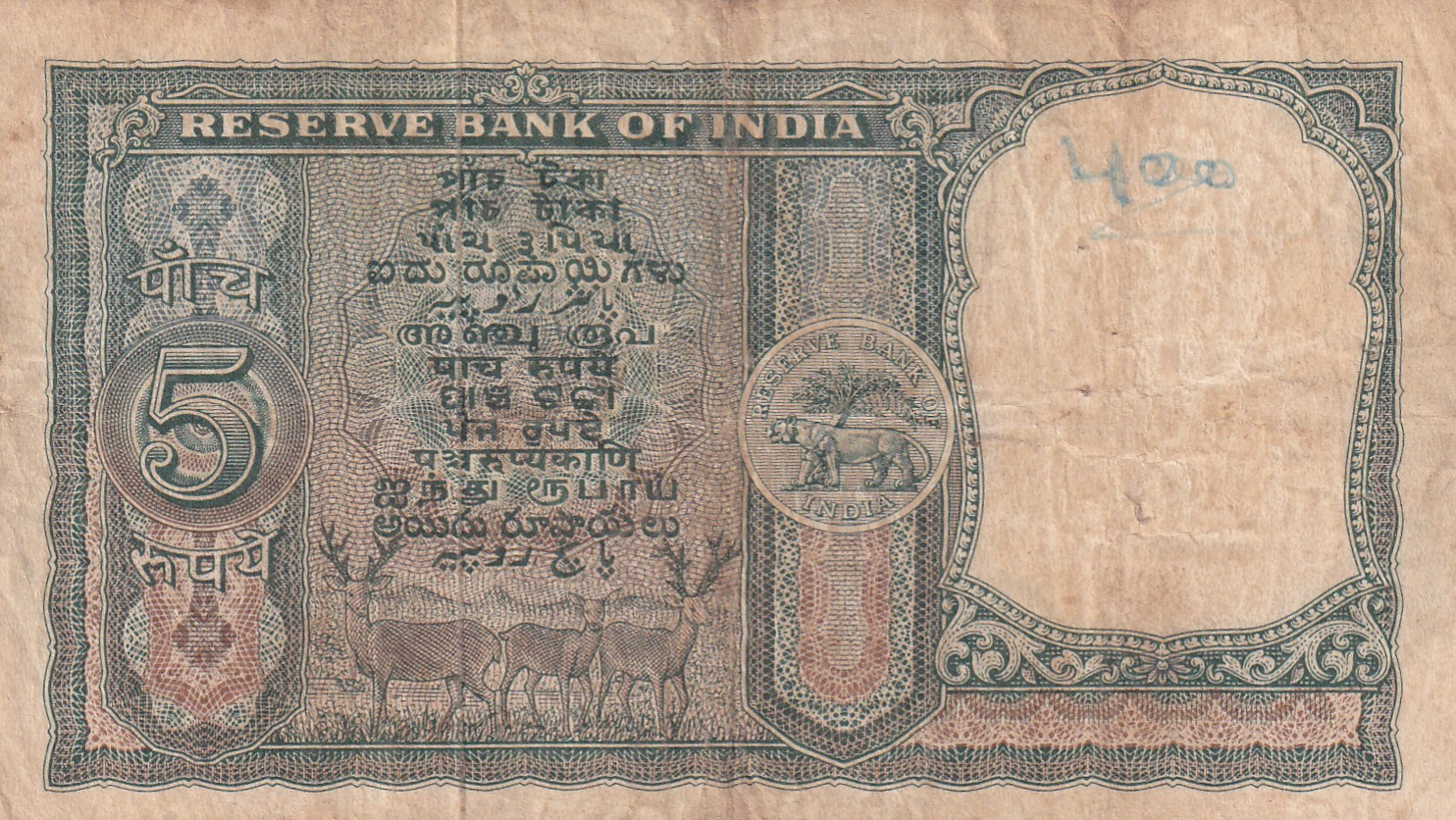 5 Rupees Fafda Issue Governor P.C. Bhattacharya Rare Note