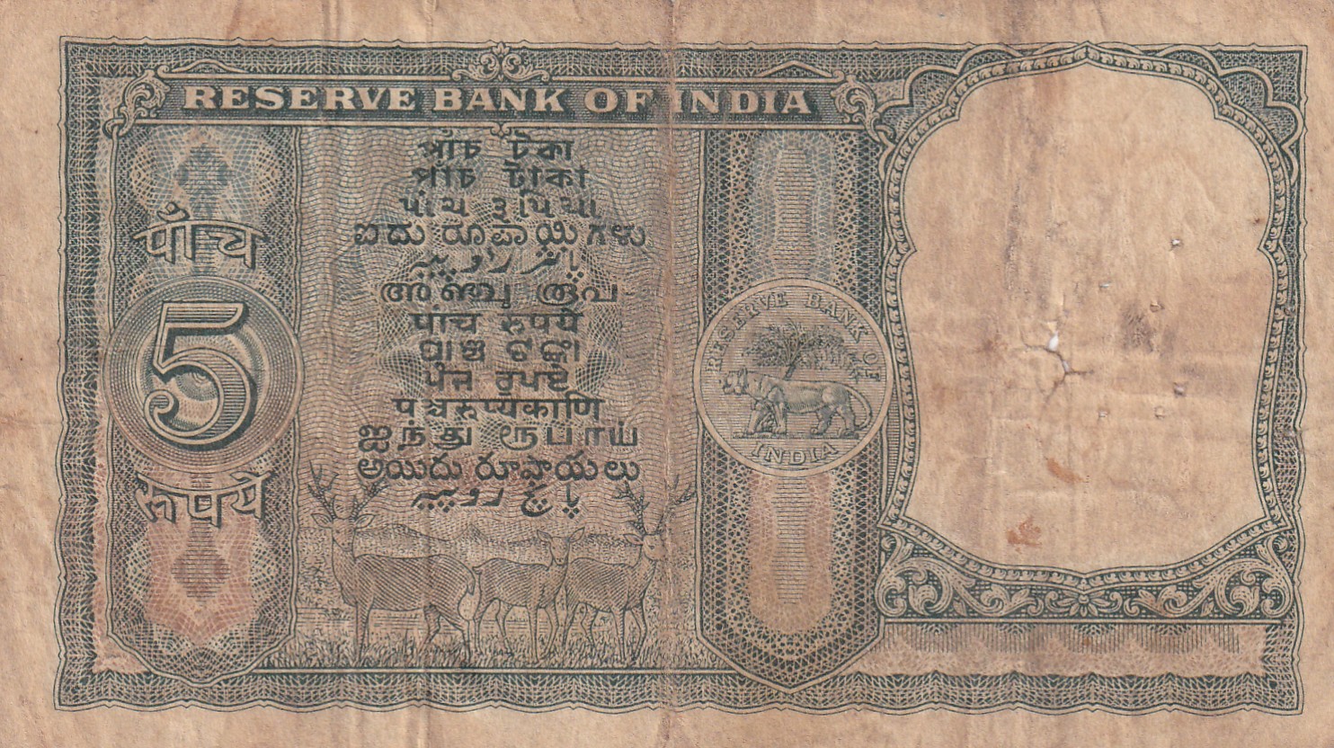 5 Rupees Fafda Issue Governor P.C. Bhattacharya Rare Note