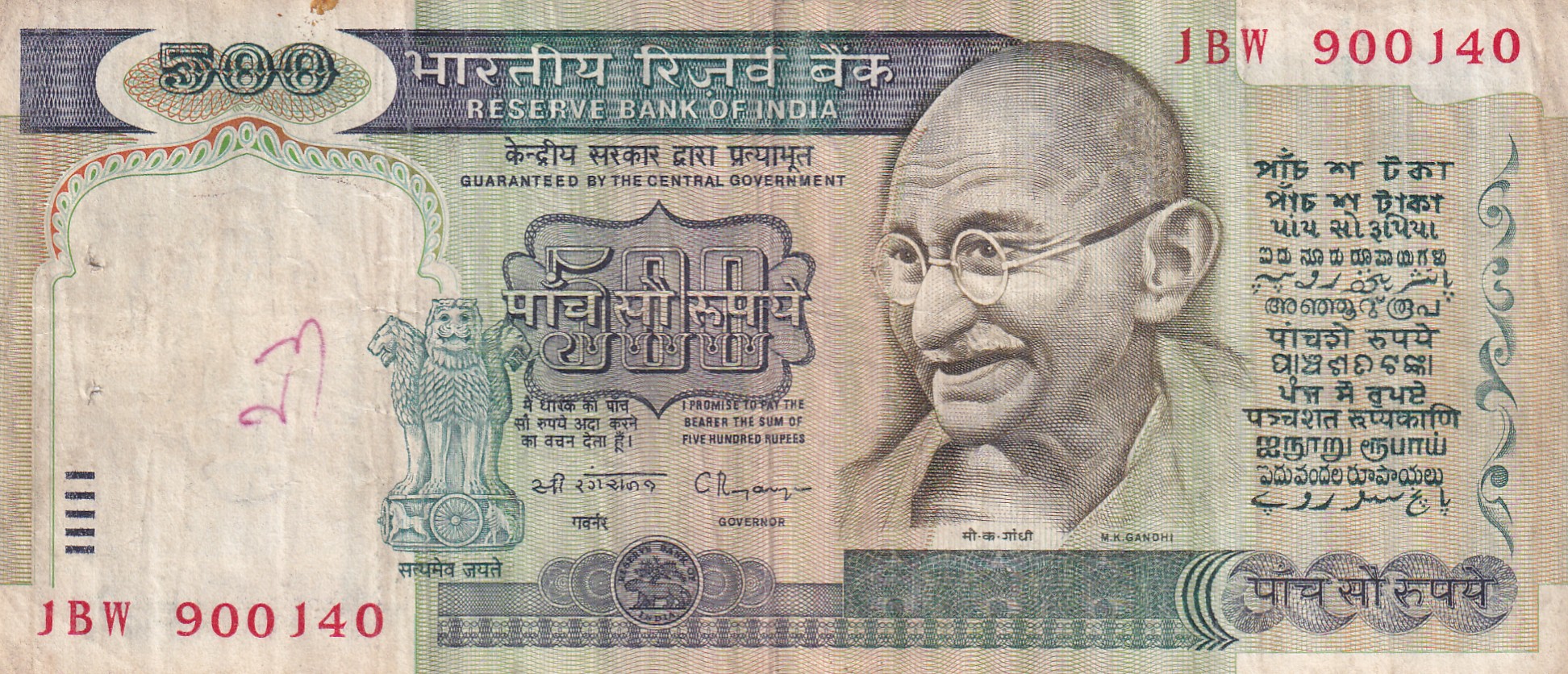 500 RUPEES DANDI GOVERNOR C.RANGARAJAN RARE NOTE