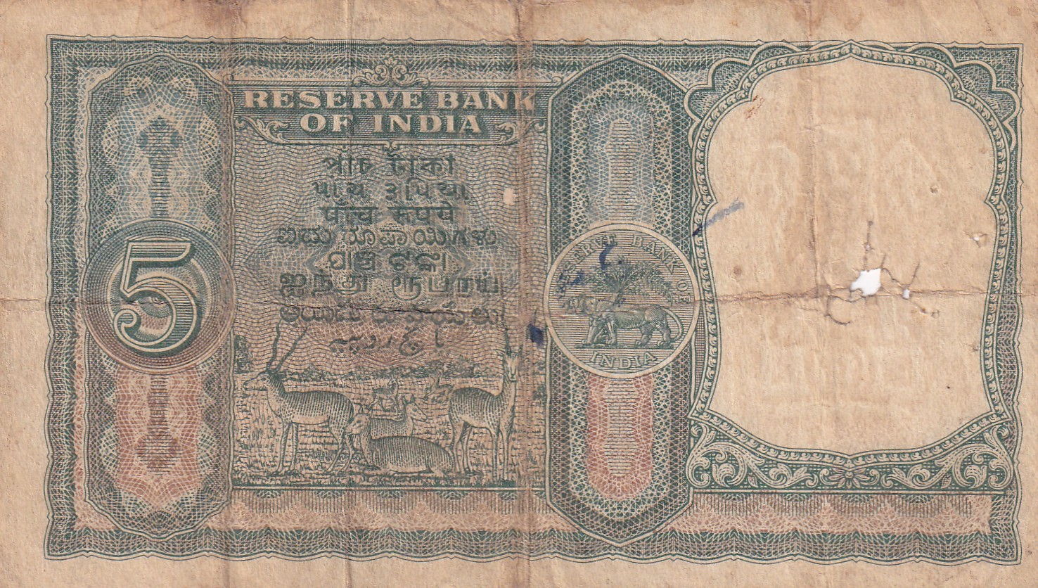 5 Rupees Fafda Issue Governor H. V. R. Lyengar Rare Note