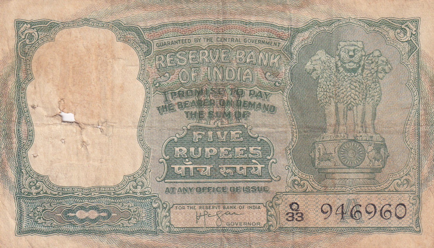 5 Rupees Fafda Issue Governor H. V. R. Lyengar Rare Note