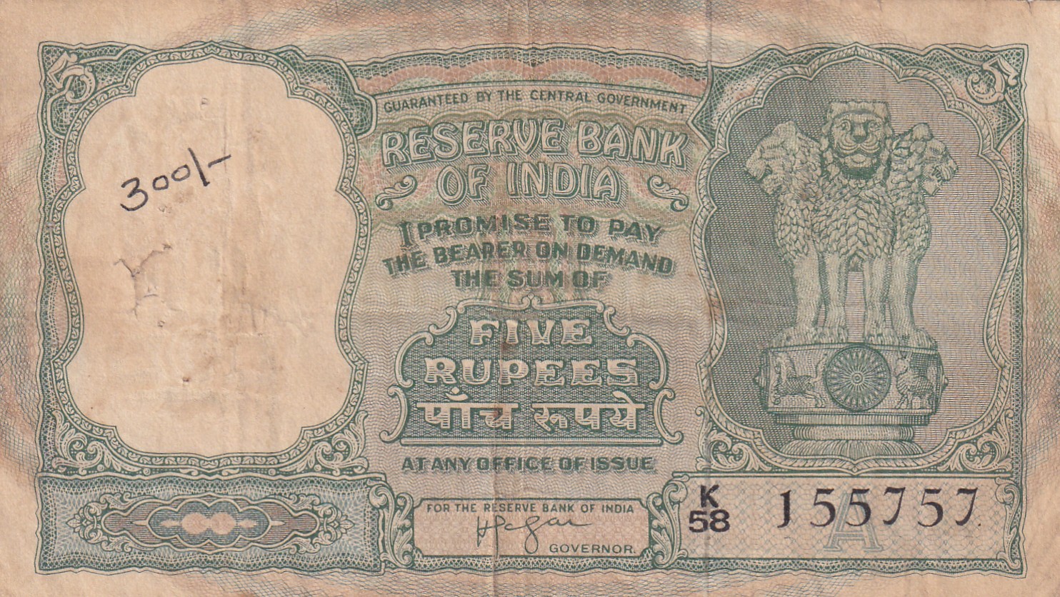 5 RUPEES FAFDA ISSUE GOVERNOR H. V. R. LYENGAR RARE NOTE