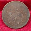 China, Empire of 20 Cash (1905-1907) - Guangxu With minting authority Rare Coin # E-217 - Image 2
