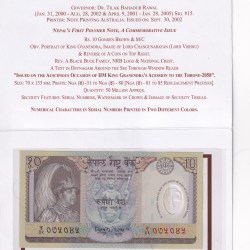Nepal 10 Rupees Rare Note with Beautiful Folder Packaging