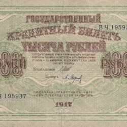 Russia 1000 Roubles (1917) Rare Big Size UNC Note #B2