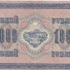 Russia 1000 Roubles (1917) Rare Big Size UNC Note #B2 - Image 2