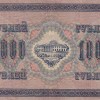 Russia 1000 Roubles (1917) Rare Big Size UNC Note #B2 - Image 2