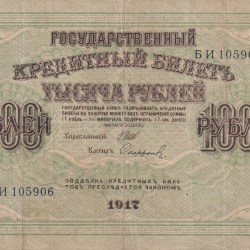 Russia 1000 Roubles (1917) Rare Big Size UNC Note #B2