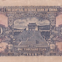 Alternative view of China, 1000 Yuan (1943) Old Issue Rare Note #B2