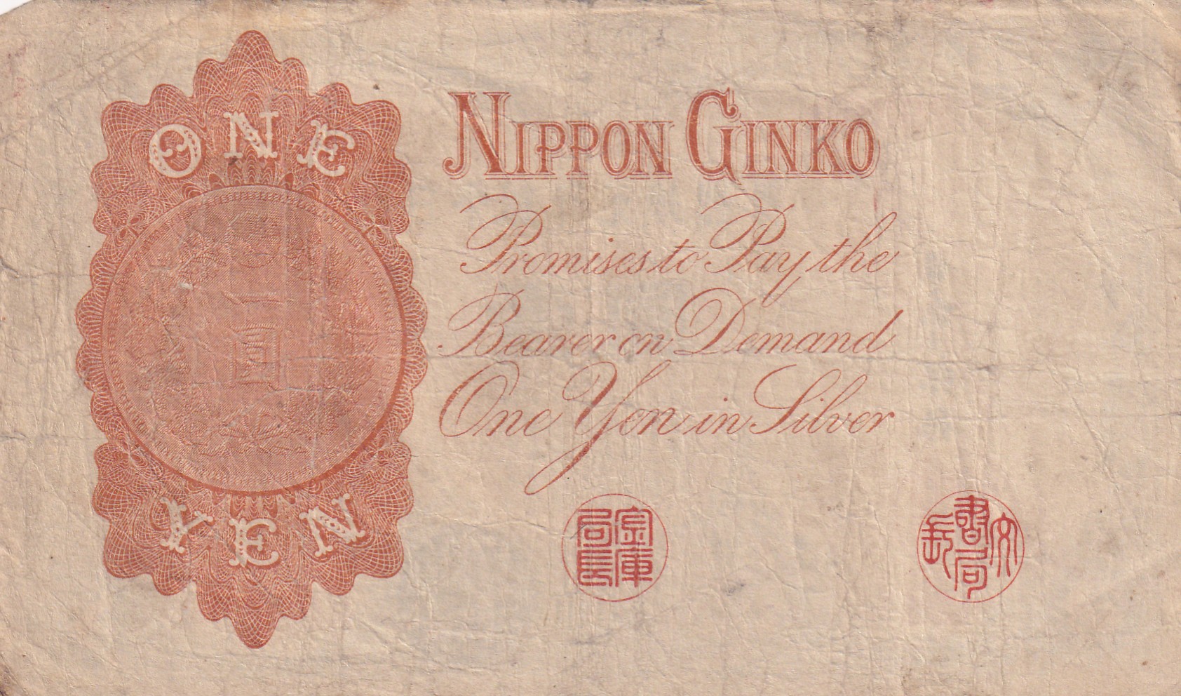 Japan 1 Yen Japanese serial Rare Note#B2