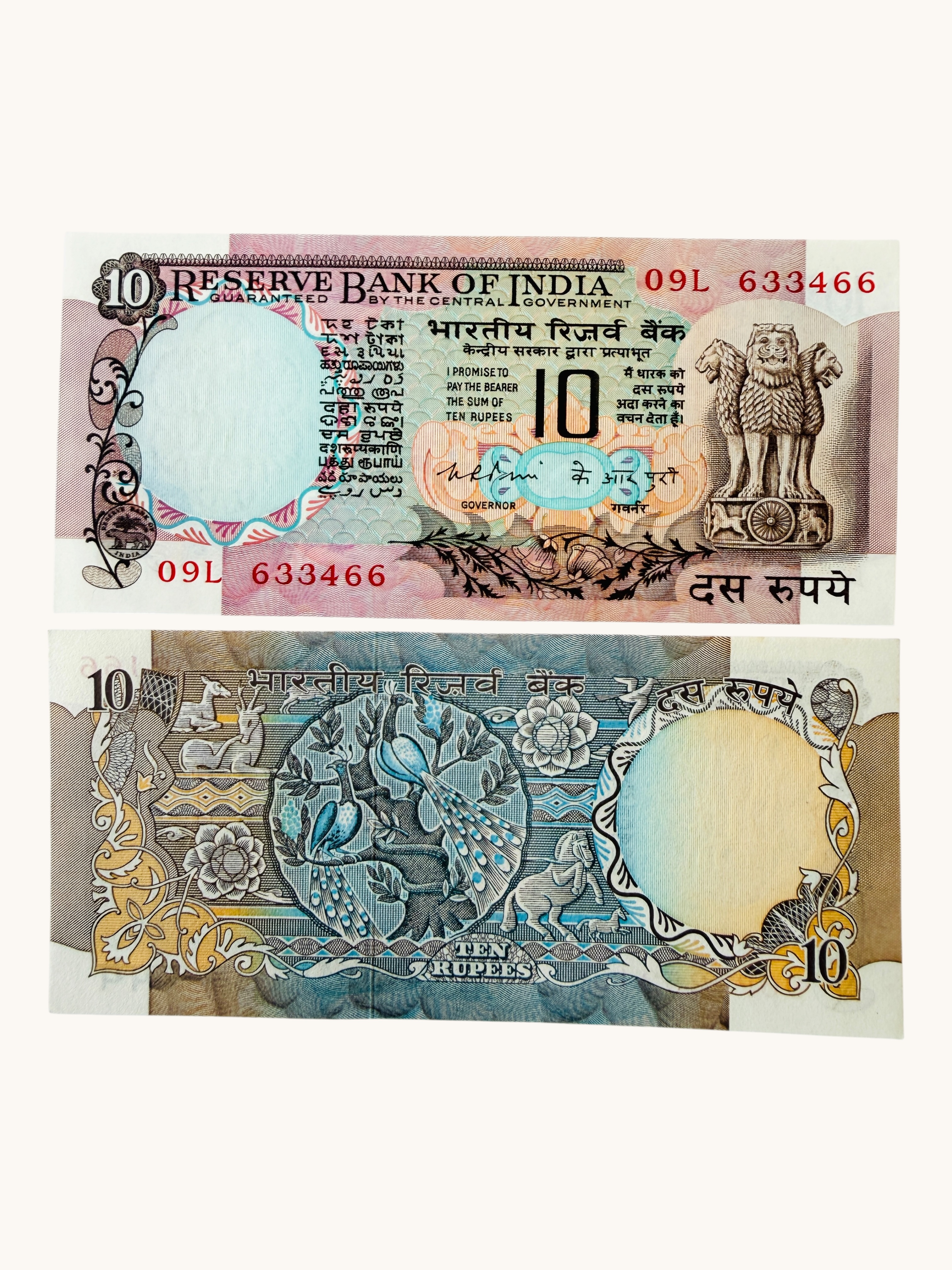 D32 Rs 10 India Banknote Signature series Signed by K R Puri Inset Plain 1975 to 77 Issue Unc Unique and Rare