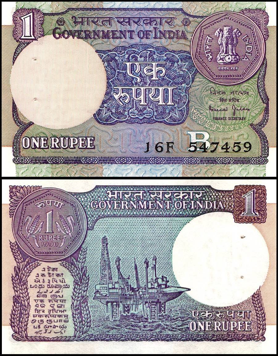 A 54 Re 1 India Banknote Signature series Signed By Bimal Jalan Inset B 1990 Issue Unique and Rare