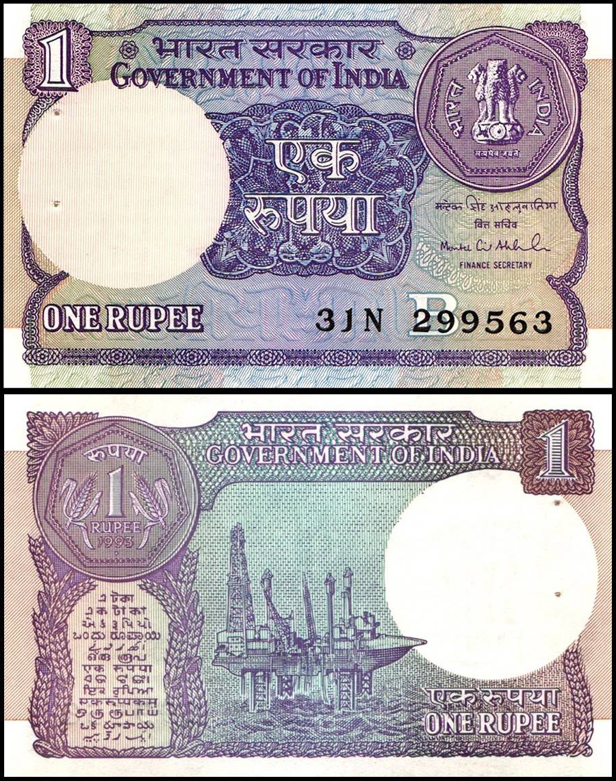 A 58 Re 1 India Banknote Signature series Signed by M S Ahluwalia Inset B 1993 Issue Unc Unique and Rare