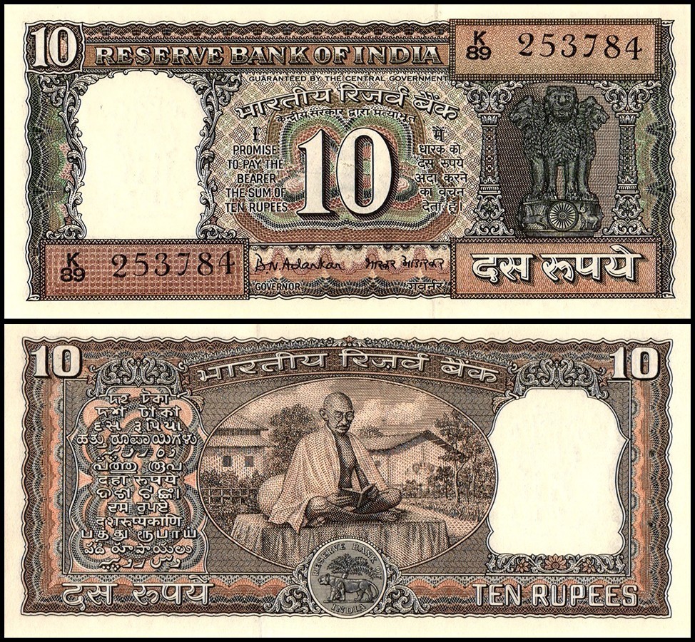 D 13 Rs 10 India Banknote Signature series Signed by B N Adarkar Inset Plain 1970 Issue Unc Unique and Rare