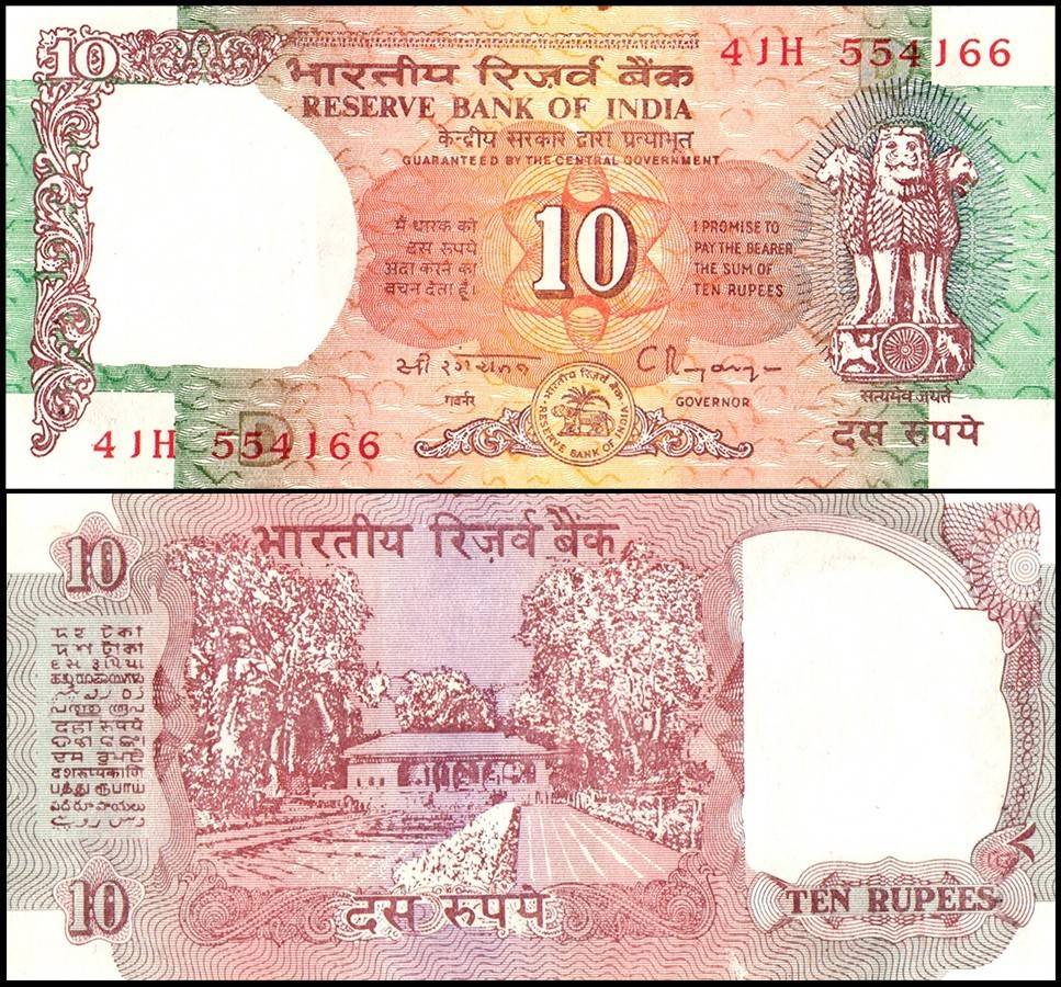 D 44 Rs 10 India Banknote Signature series Signed by C Rangarajan Inset D 1992 to 96 Issue Unc Unique and Rare