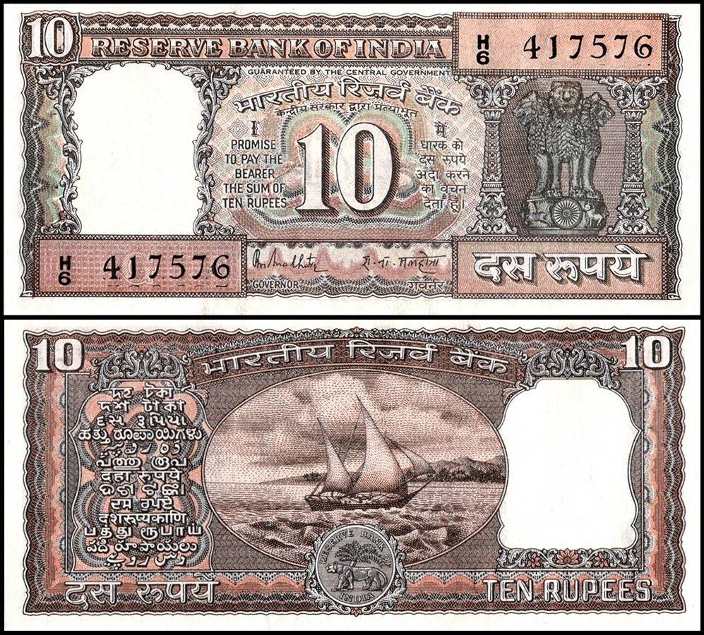 D 27 Rs 10 India Banknote Signature series Signed by R N Malhotra Inset G 1985 to 90 Issue Unc Unique and Rare