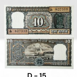 D15 Rs 10 India Banknote Signature series Signed by S Jagannathan Inset Plain 1970 to 75 Issue Unc Unique and Rare