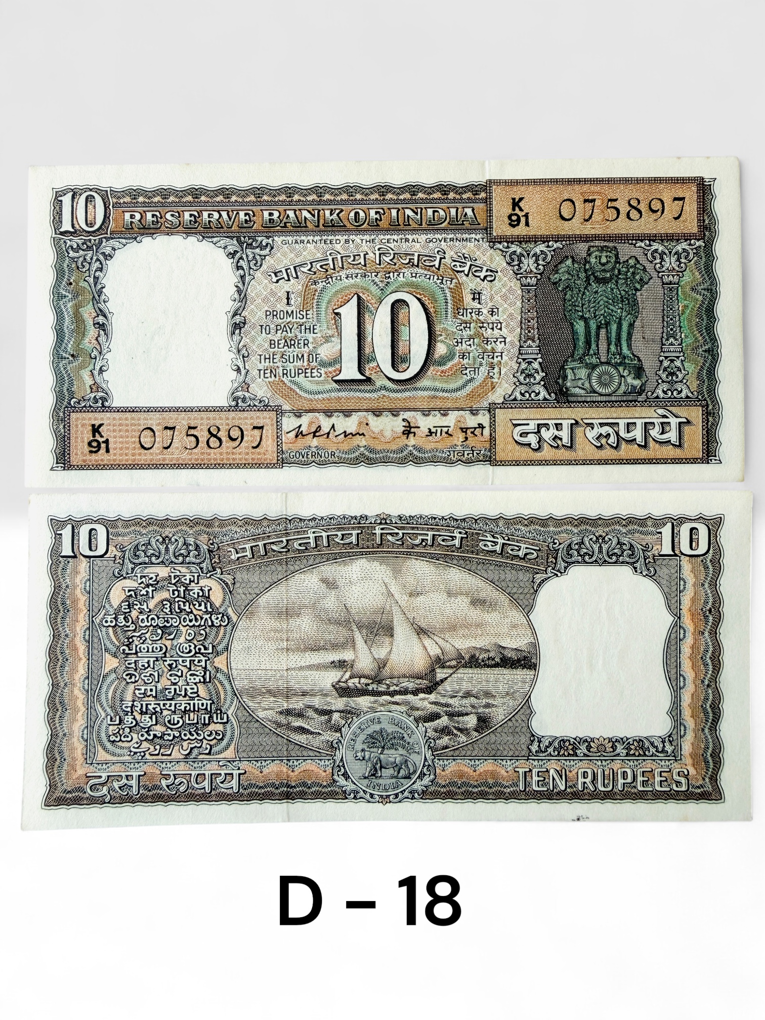 D18 Rs 10 India Banknote Signature series Signed by K R Puri Inset B 1975 To 77 Issue Unc Unique and Rare